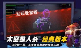 太空杀最新身份爆料2024,太空杀全新身份大揭秘！