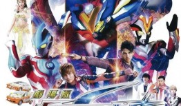 奥特幼崽最新爆料,揭秘神秘奥特家族新成员！