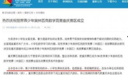 最新重庆小升初家长爆料,最新政策调整与择校攻略揭秘