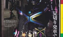 最新假面骑士玩具爆料文,神秘爆料抢先看！