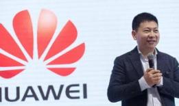 华为余承东最新爆料,揭秘未来科技发展趋势与华为新战略布局