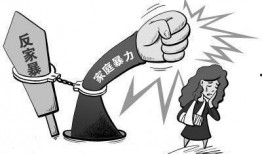 香港爆料家暴案件最新消息