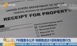 fbi最新爆料,重大案件背后惊人内幕曝光