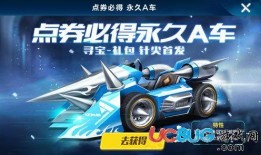 飞车手游最新爆料a车,揭秘A车神秘面纱