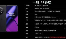 一加11最新爆料信息,性能与美学双飞跃，揭秘旗舰手机新标杆！”