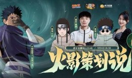 火影官方最新爆料,揭秘宇智波斑的神秘过去与未来命运！