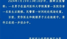 医科大学爆料事件最新情况,真相逐步浮出水面，最新进展揭秘