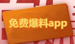 糗事爆料平台官网下载最新版,揭秘生活趣事，畅享欢乐时光