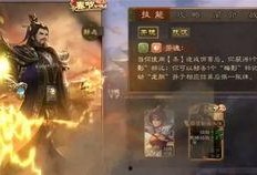 三国杀最新动皮爆料,英雄风采再升级，战局风云再起
