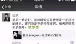 娱乐圈八卦最新爆料乔任梁,娱乐圈背后的惊人内幕