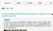 爆料姐最新爆料微博,娱乐圈最新猛料大曝光！