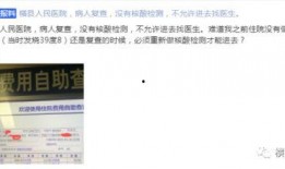 最新医院爆料信息,最新爆料揭示医疗行业真实面貌