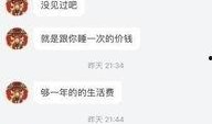 瑶瑶最新前夫爆料微博,揭秘昔日婚姻背后的真相