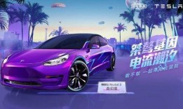 和平精英皮肤车最新爆料,炫酷外观引玩家热议