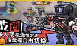 全民吃鸡最新爆料