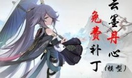 云墨丹心最新爆料,揭秘神秘事件背后的惊人真相