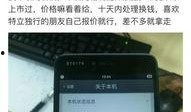闲鱼最新爆料新机,全新旗舰手机即将亮相，性能与设计双升级