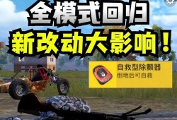 和平精英大爆料最新视频,新内容抢先看，精彩升级等你来战！