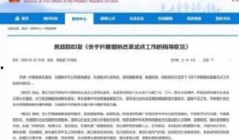 无锡电台爆料新闻报道最新,最新民生焦点事件引发社会关注