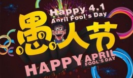 愚人节最新爆料视频下载,最新爆料视频幕后真相大起底