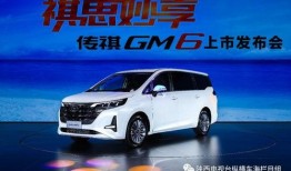 传祺mpv最新爆料车型,豪华配置与卓越性能，引领家用MPV新潮流”