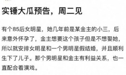 85花最新爆料小三是谁