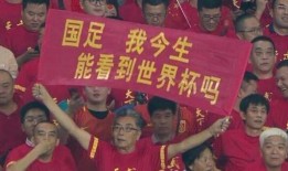 中国国足爆料最新消息今天,最新动态揭秘！”