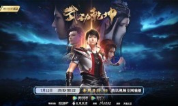 武动乾坤第六季最新爆料,神秘势力崛起，林动命运再起波澜！