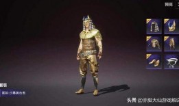 和平精英新皮肤爆料最新木乃伊,神秘降临！和平精英全新木乃伊皮肤惊艳亮相