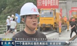 铁路爆料最新消息视频,最新视频揭秘铁路运行内幕